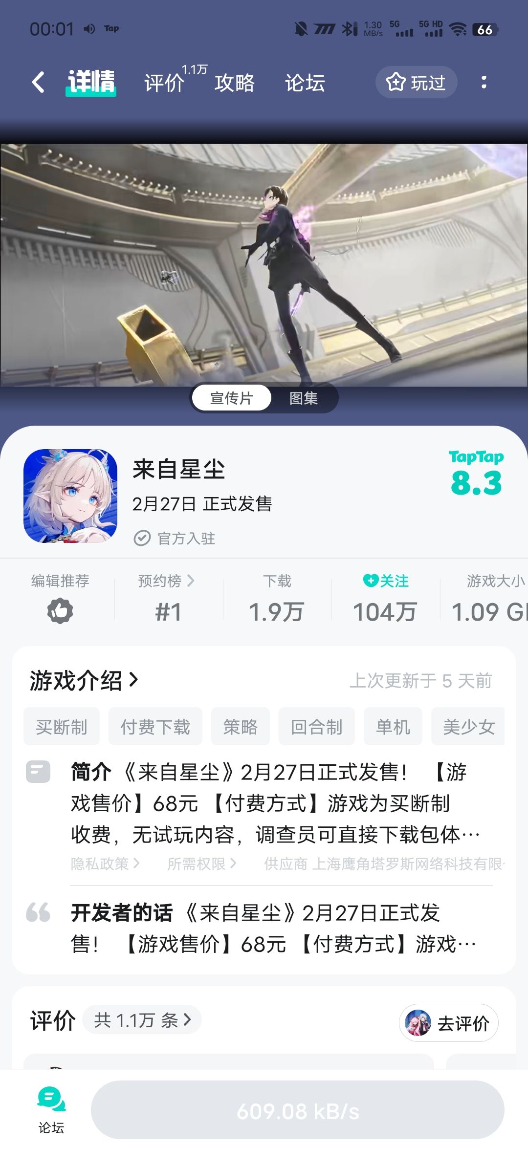 还好tap能下载 2