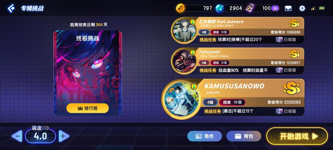 本来还挺喜欢节奏大师的... 2