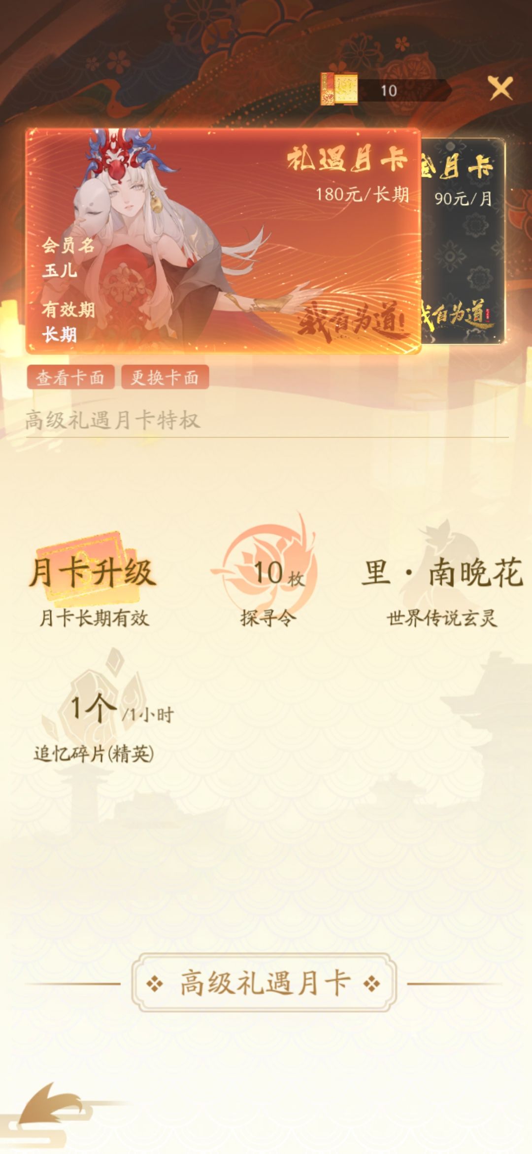 晚安，南晚花 3