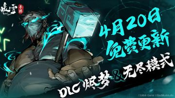 无尽攻略，响指流