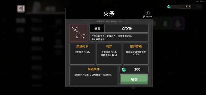 这个火焰剑是说的烈焰剑吗?标签和名字好乱截图