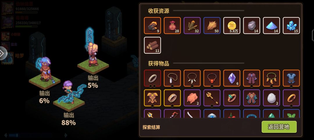 秘境5就这? 1