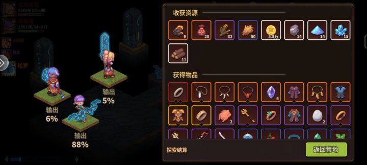 秘境5就这?截图