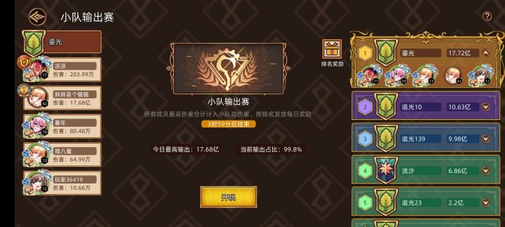 十四区找长期玩的.截图
