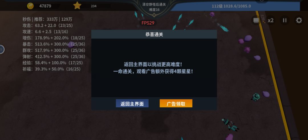 攻略 3