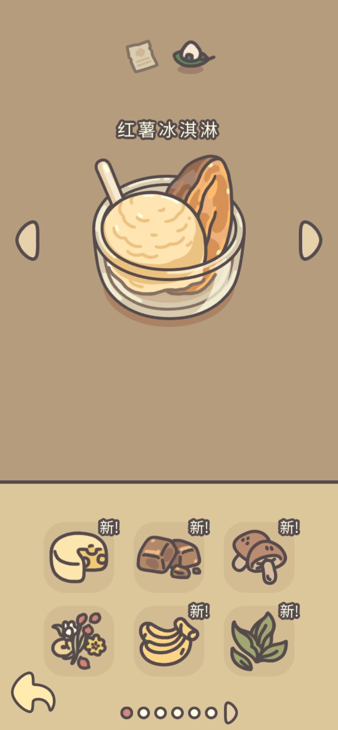 红薯冰淇淋🍨 2