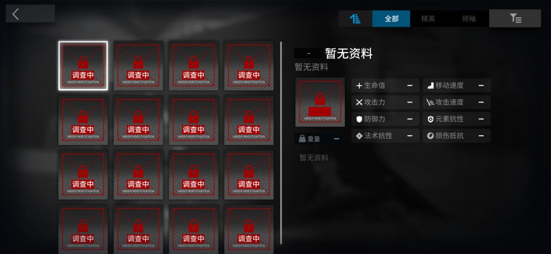 坏了,开错结局了 3