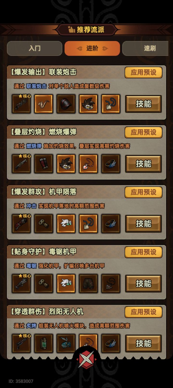 萌新路过截图