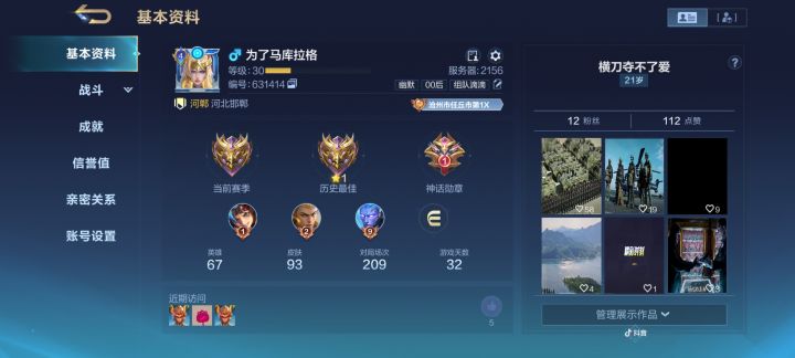 终于上神话了截图