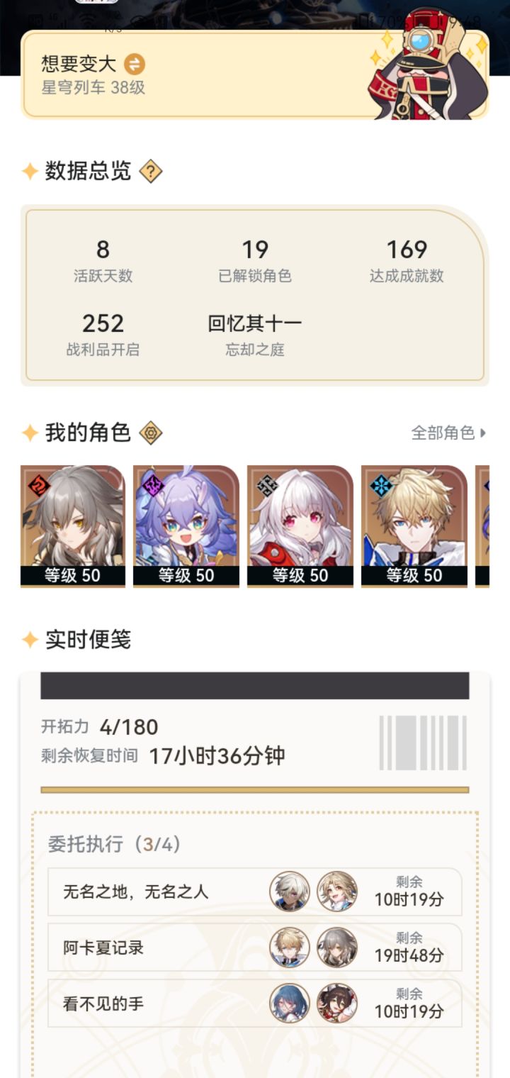 开荒八天，萌新无聊了截图