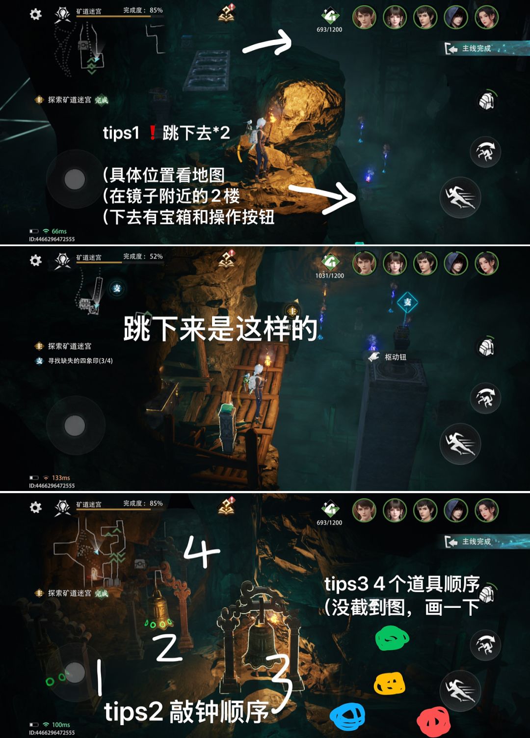 【秦岭神树】主线3疑难攻略(含秘门) 11