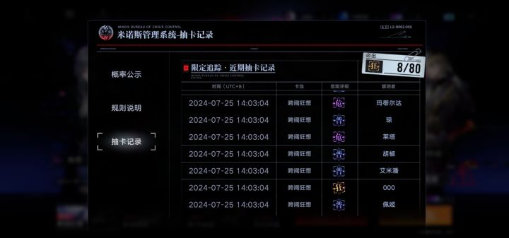 20抽直接结束#无期迷途2周年 #无期迷途截图