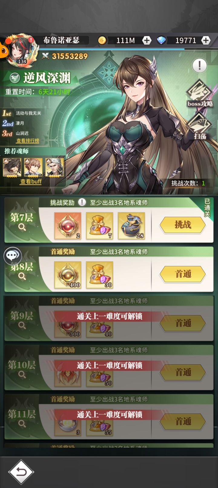 神界星渊截图