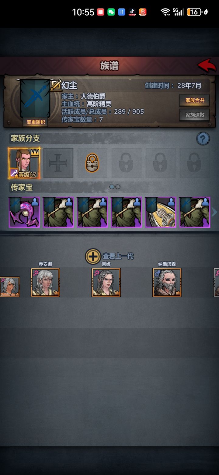 真的好久没玩了,不懂了截图