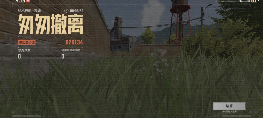 跑刀捡到主客房 2