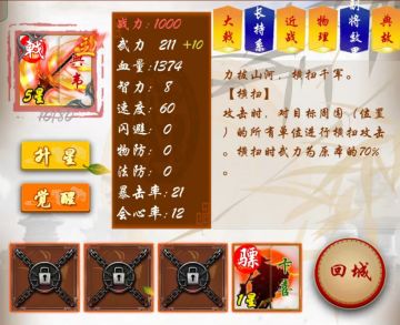 【曹操军团】觉醒