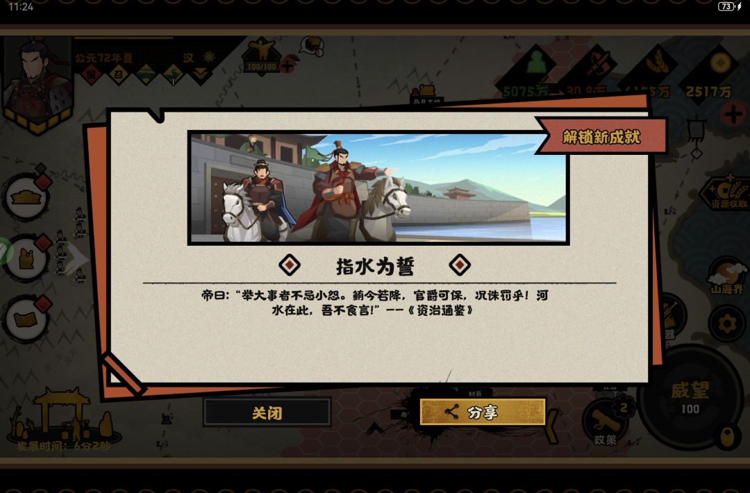 一直以为发明指洛水为誓的是司马懿 1