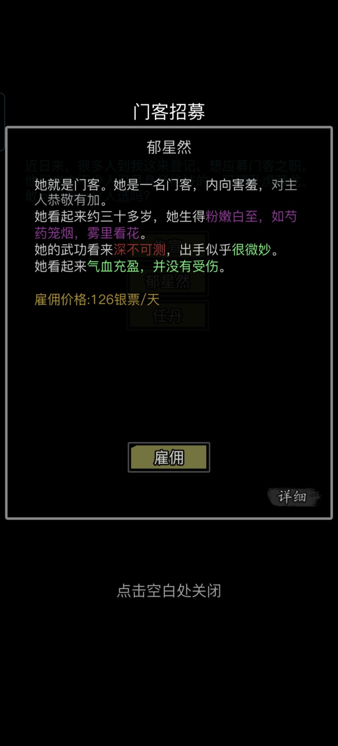 今天终于随机到三个漂亮门客了 3