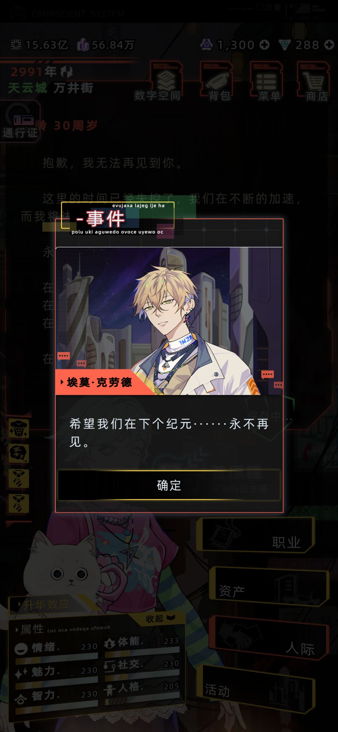 怎么搞成be了 2