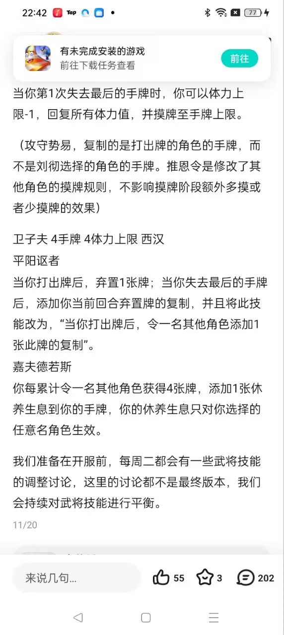 上线前应该削的将 2