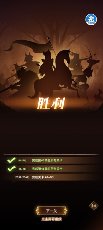 597级推图到47章