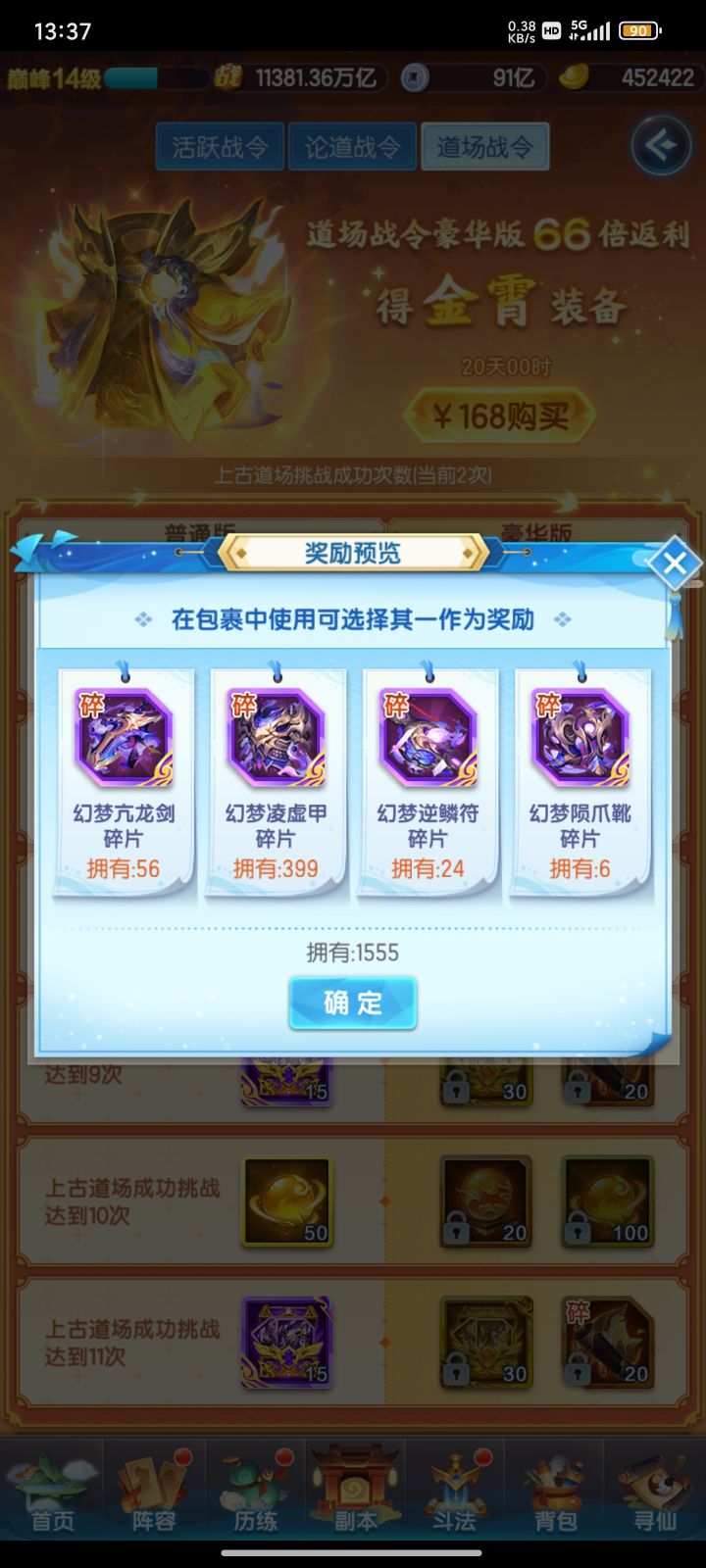 好歹给个赤的啊,给个紫的糊弄谁呢截图