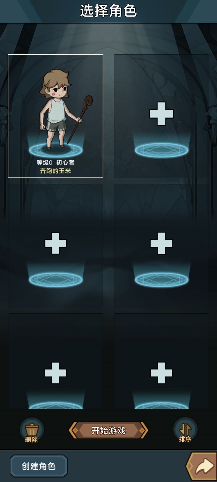 为什么一上线什么都没有了?截图
