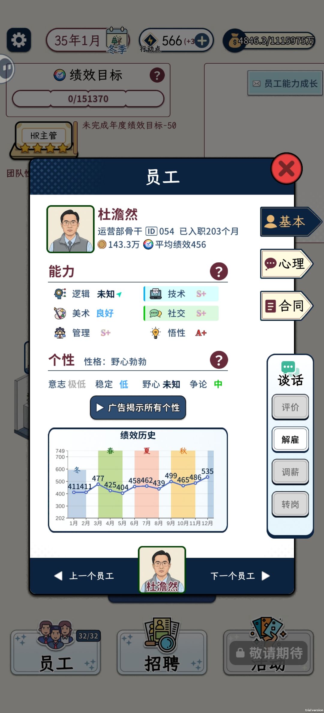 后期职员换血影响因素竟然是它??! 1