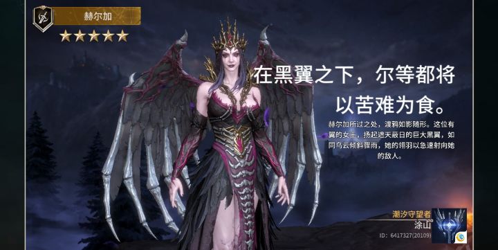 这个英雄有用吗截图