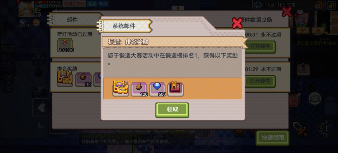 又一笔五百钻石 2
