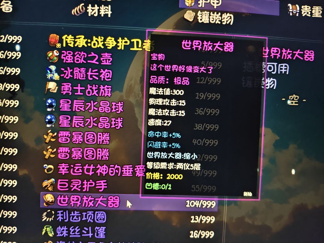长支线-林克的记忆奖励一览 2