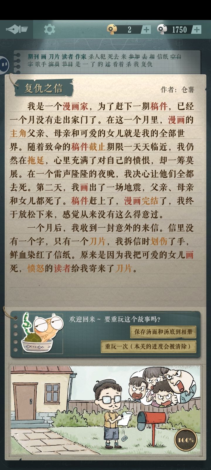 专辑1攻略 2