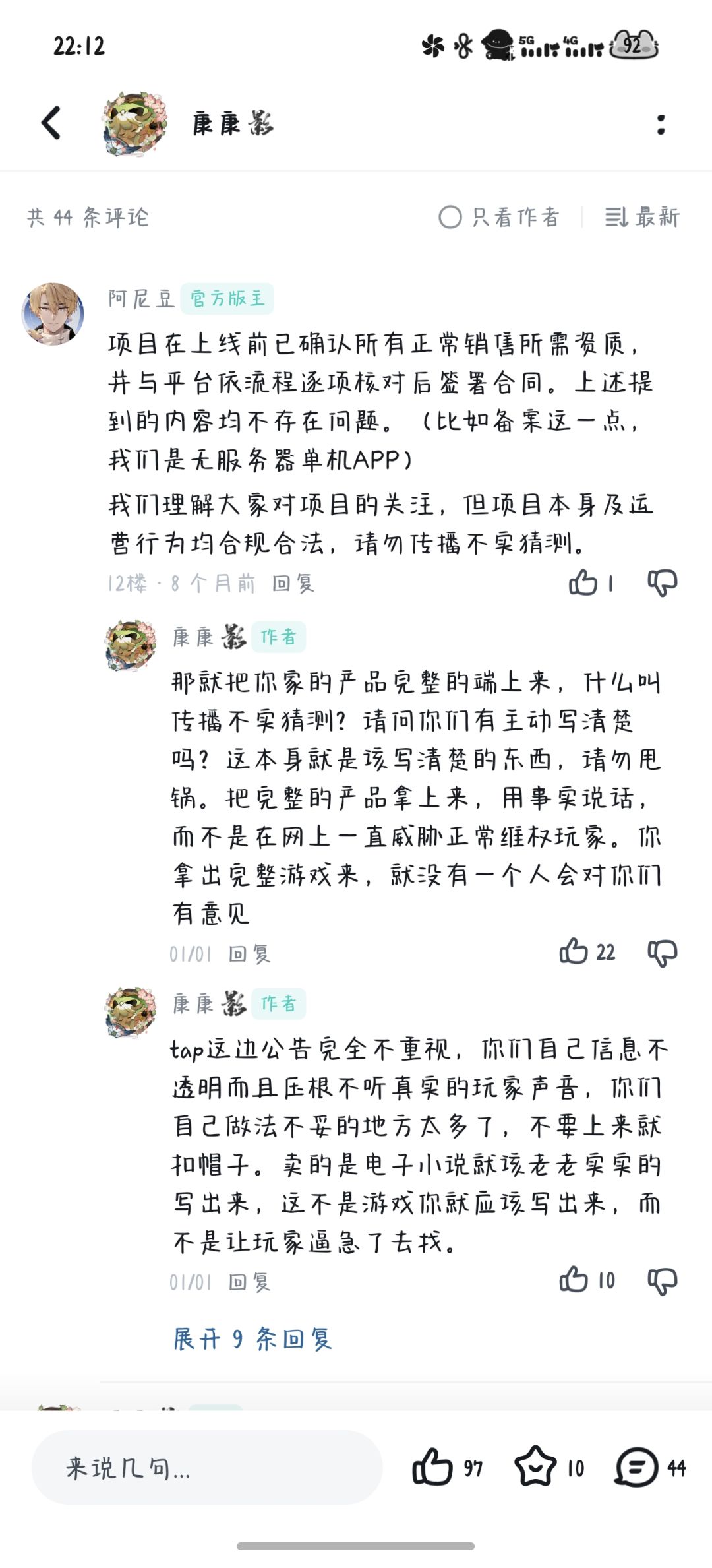 怎么违法了呢,迟来的回旋镖是吗 3
