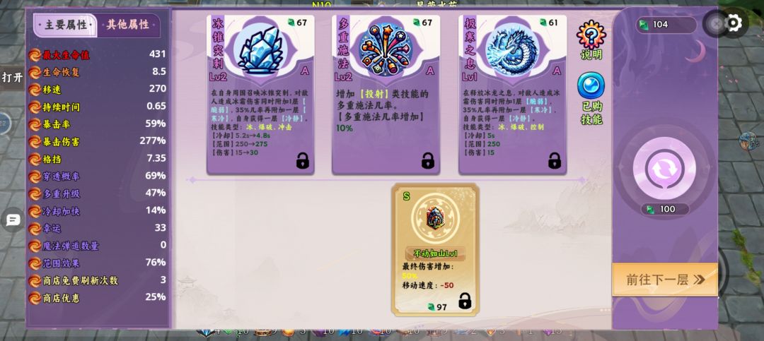 游戏攻略 2