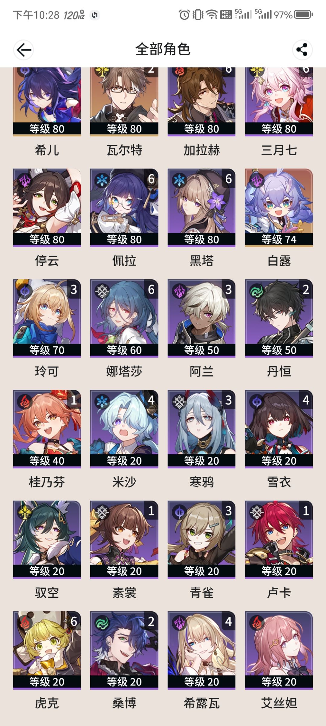 大佬们能帮我规划一下抽谁吗? 2