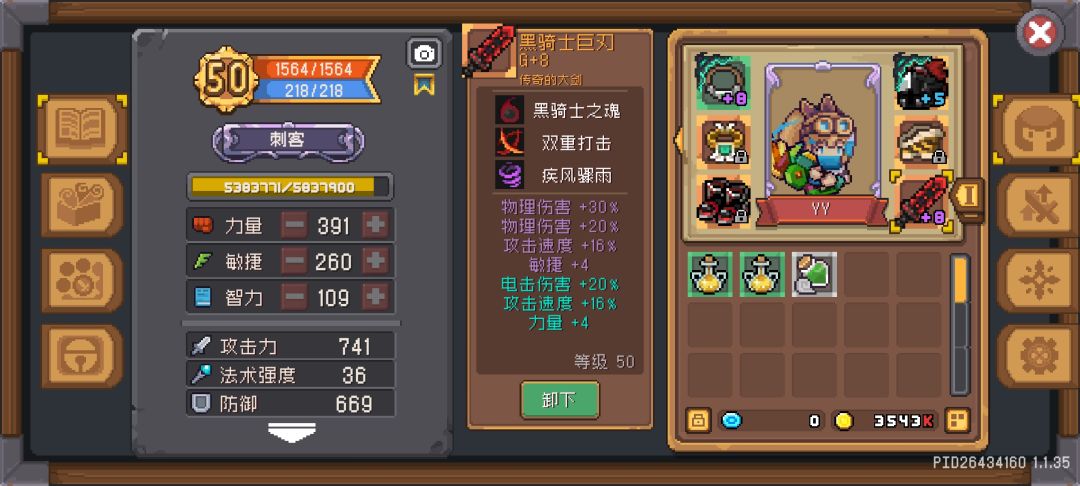 蓝色词条能洗吗? 1