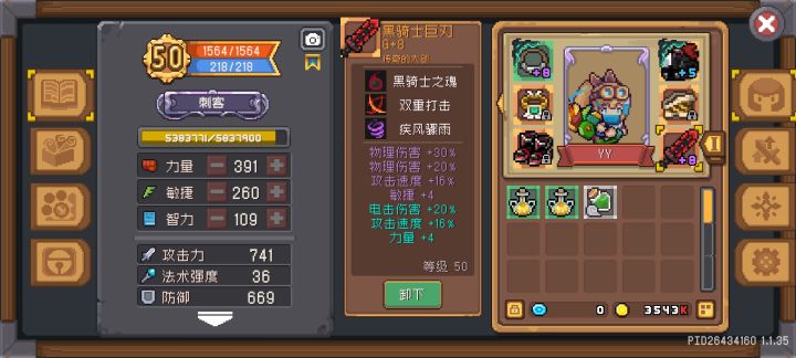 蓝色词条能洗吗？截图