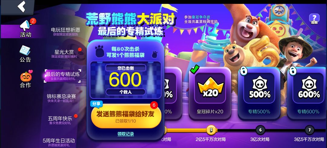 国服没退出,但是幺蛾子一样没少 1
