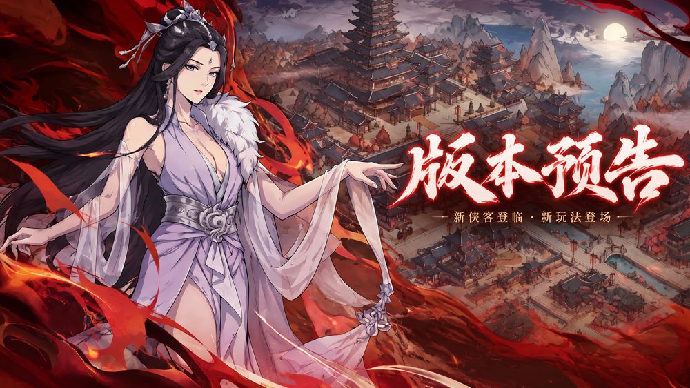 版本前瞻截图