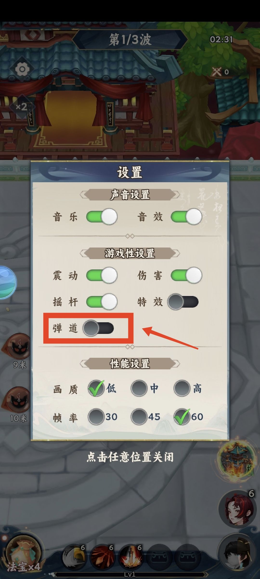 【新手攻略】如何让战斗不再眼花缭乱 3
