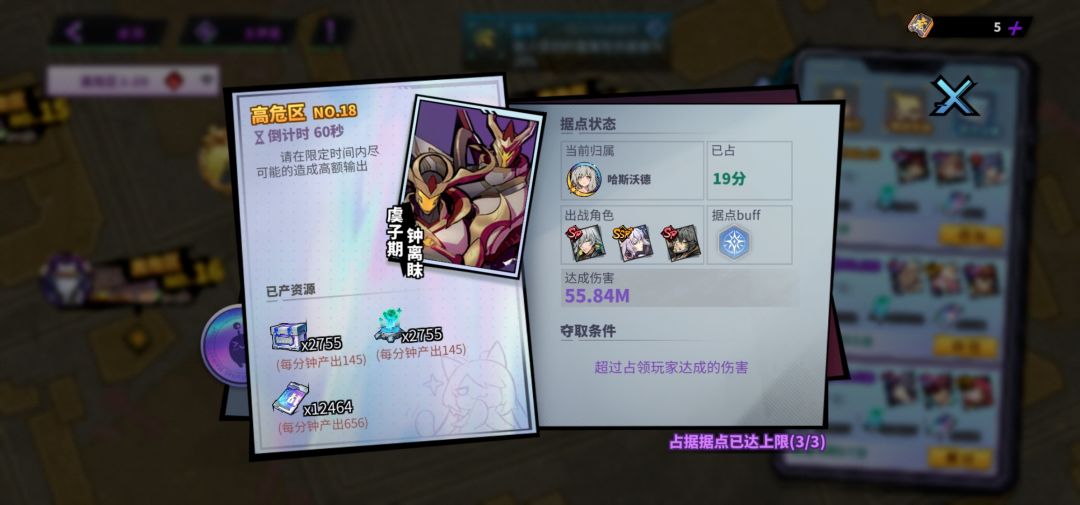 今天的伏魔 4