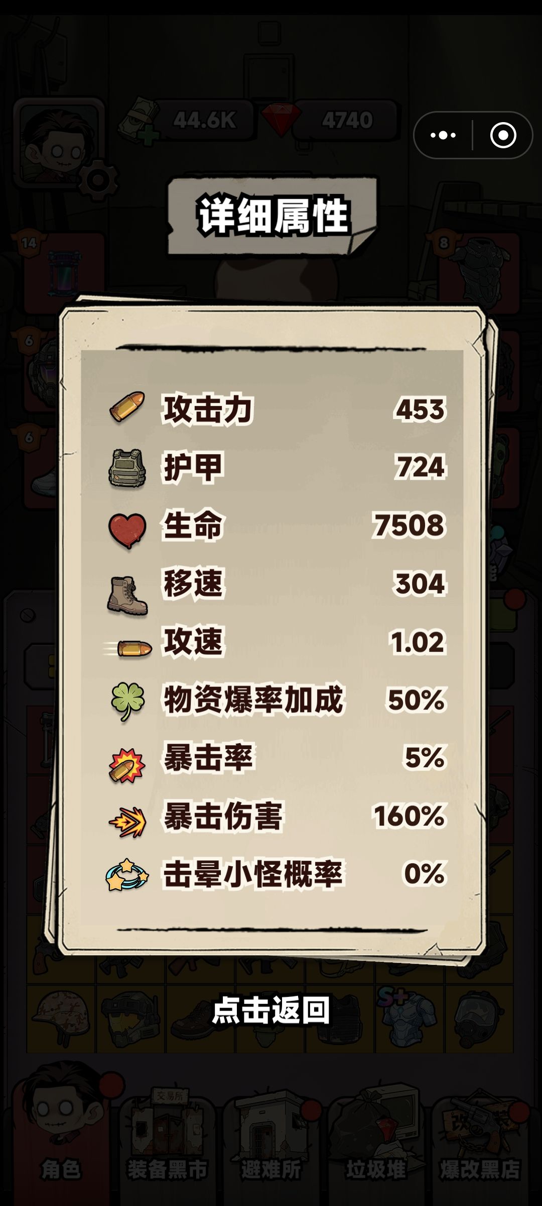 10天逃出园区攻略 2