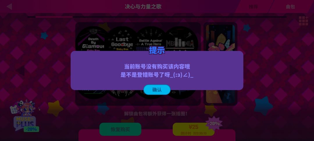 喵斯你这bug啥时候能修好啊(つД`) 1