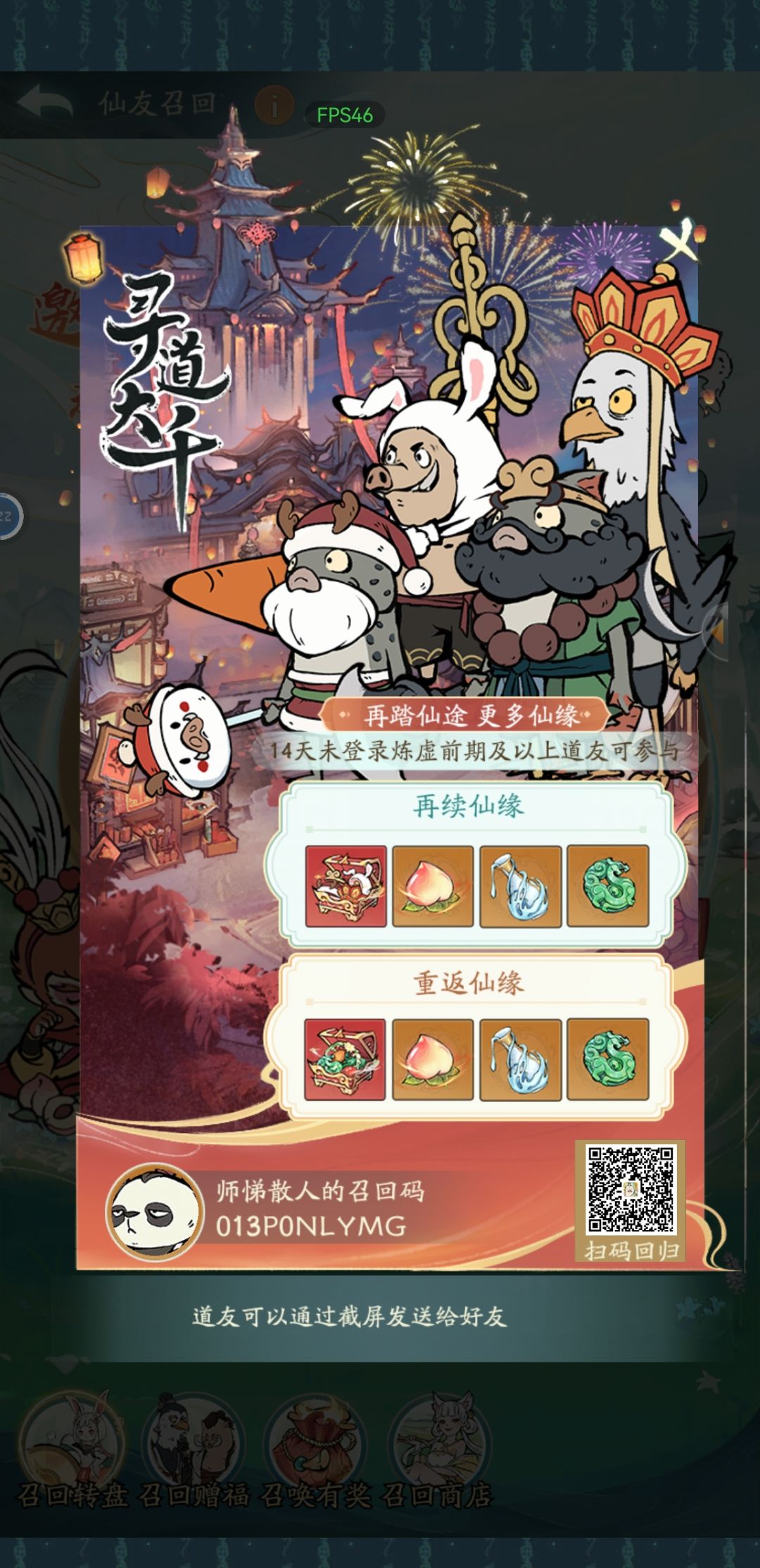 有没有大佬回归一起领礼包码 1
