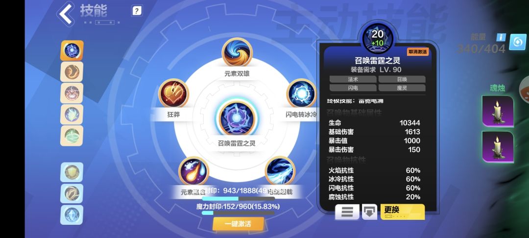 技能限制了? 3