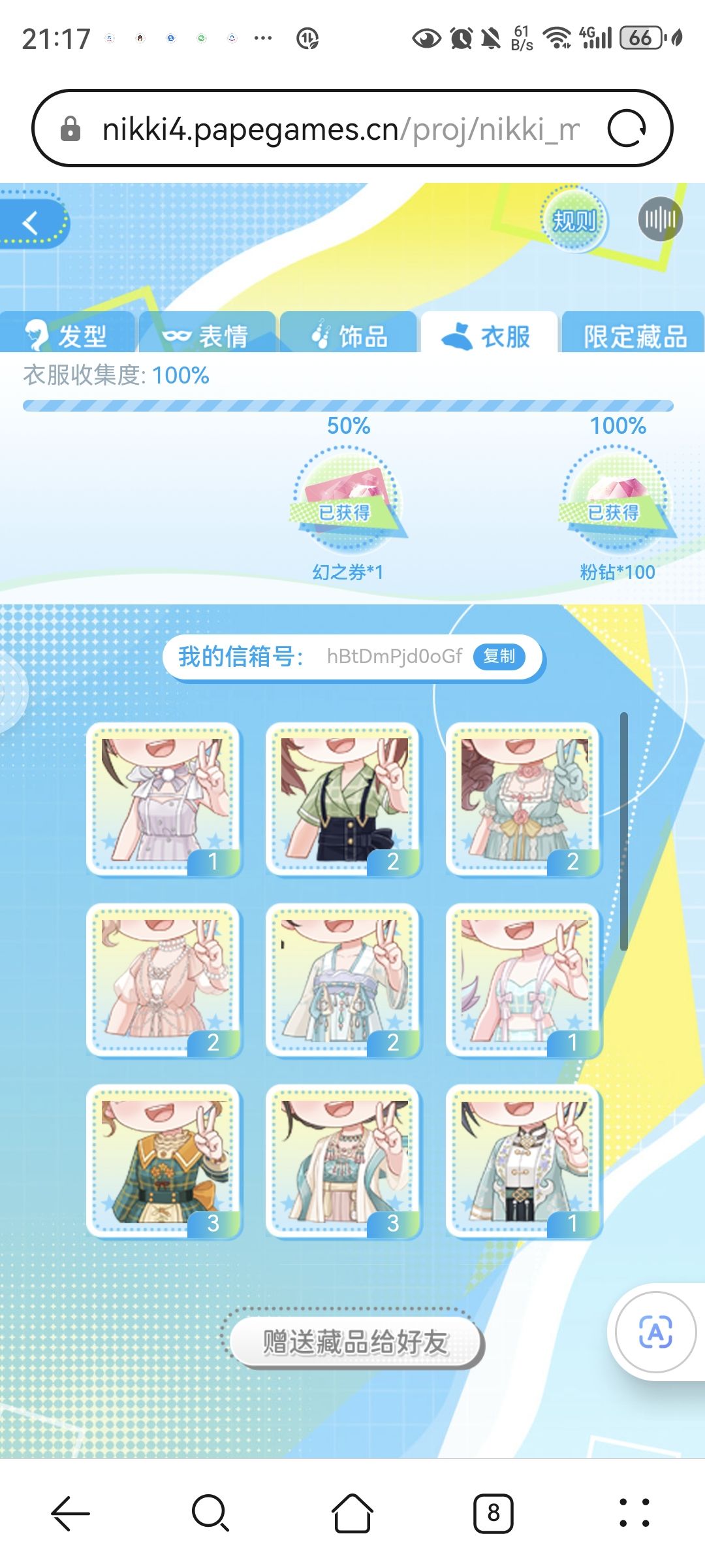 全齐了姐妹们,全赠送 6