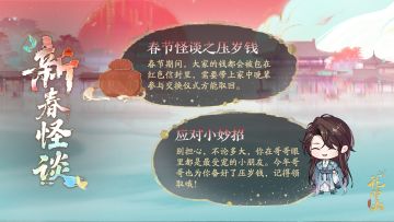 书院情报丨春节怪谈之压岁钱