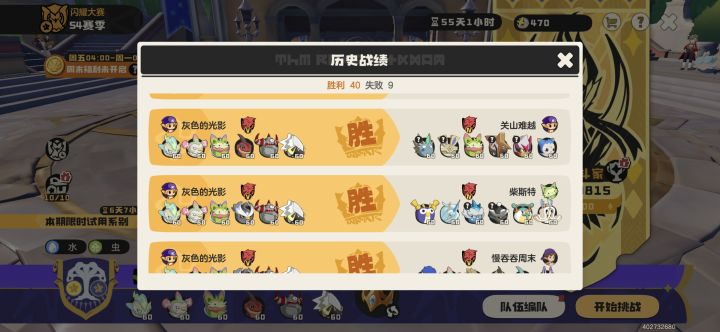 想要睡帽鸭蛋和游蛇魔使的蛋截图