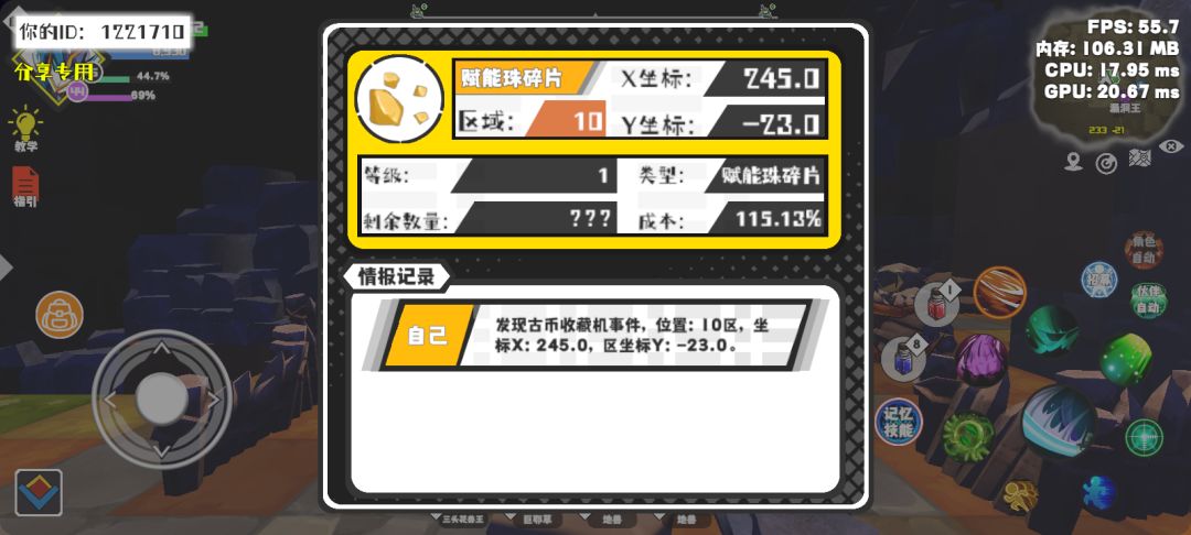 事件分享 1
