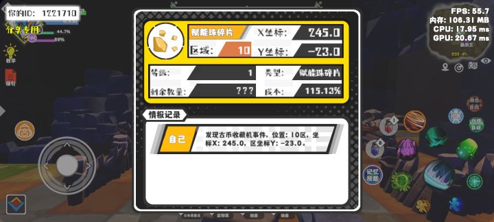 事件分享截图
